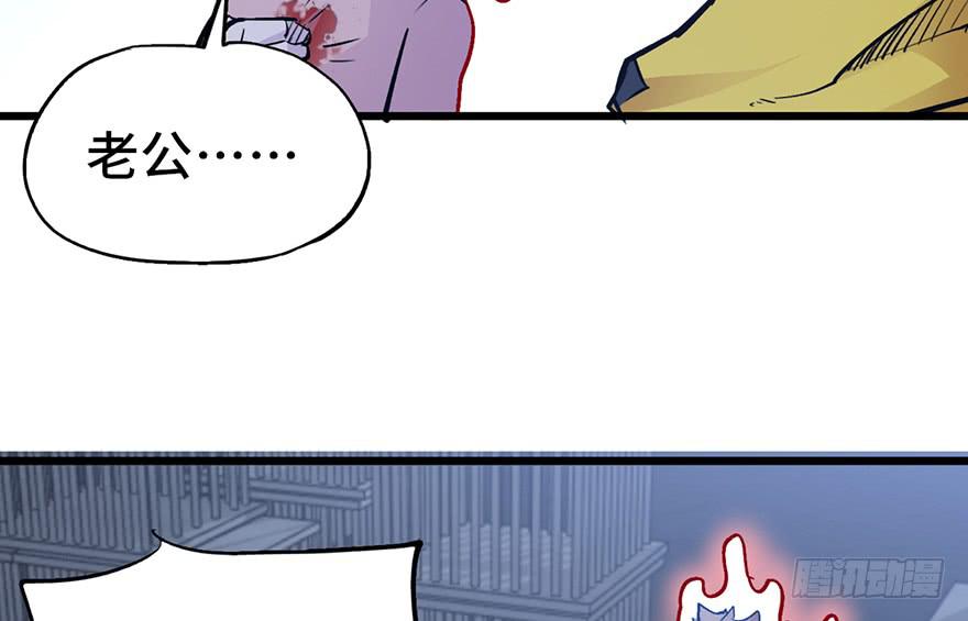 太乙东皇箓（在线招魂） - 第十三话(2/3) - 5