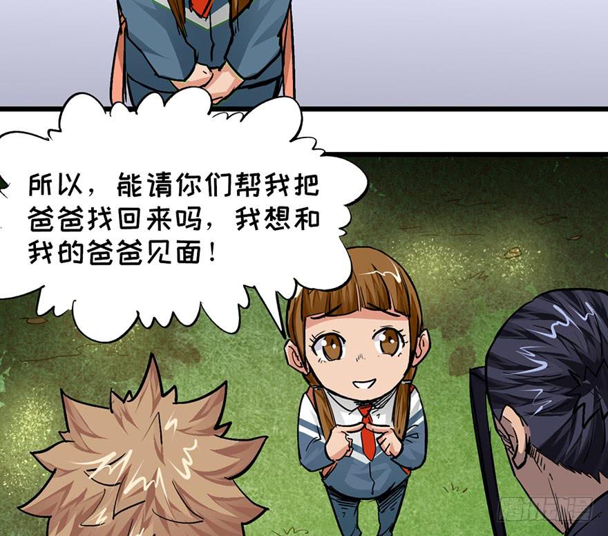 太乙东皇箓（在线招魂） - 第十五话(3/4) - 7