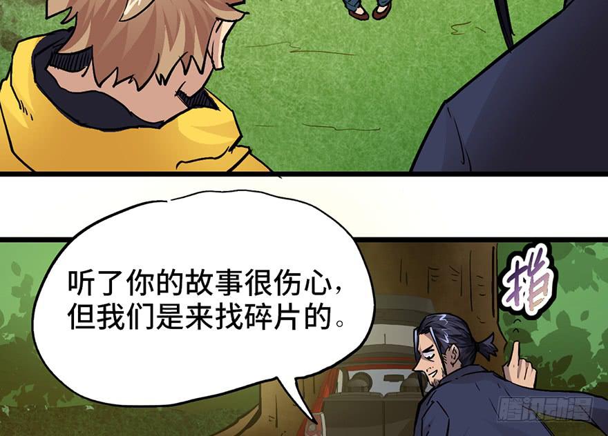 太乙东皇箓（在线招魂） - 第十五话(3/4) - 8