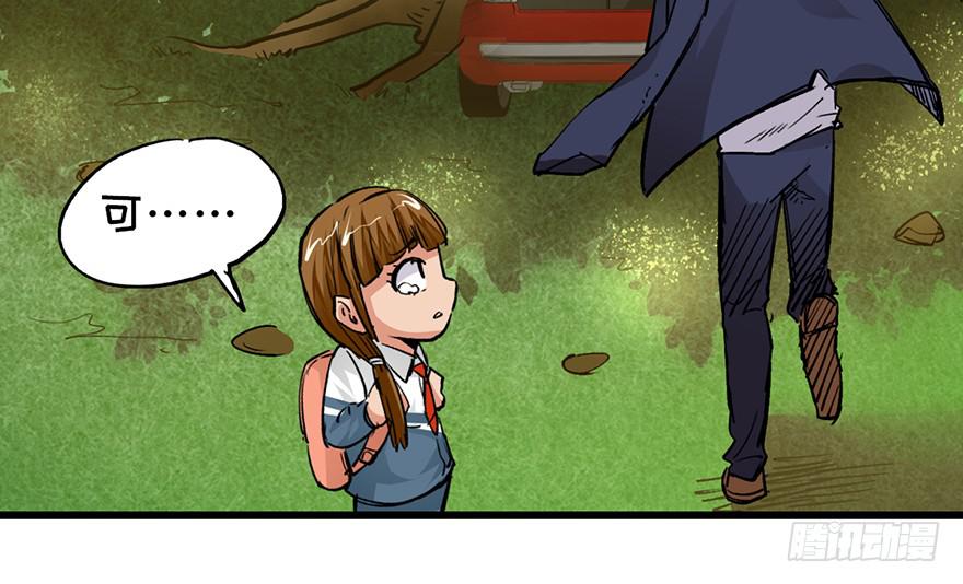 太乙东皇箓（在线招魂） - 第十五话(3/4) - 1