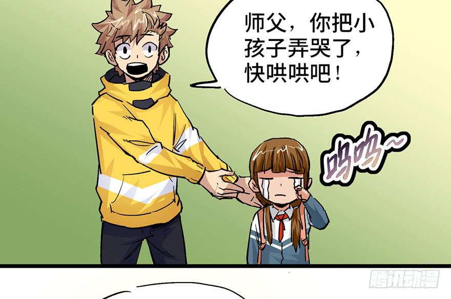 太乙东皇箓（在线招魂） - 第十五话(3/4) - 4