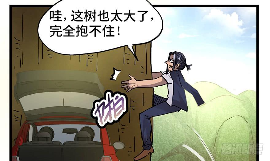 太乙东皇箓（在线招魂） - 第十五话(3/4) - 5