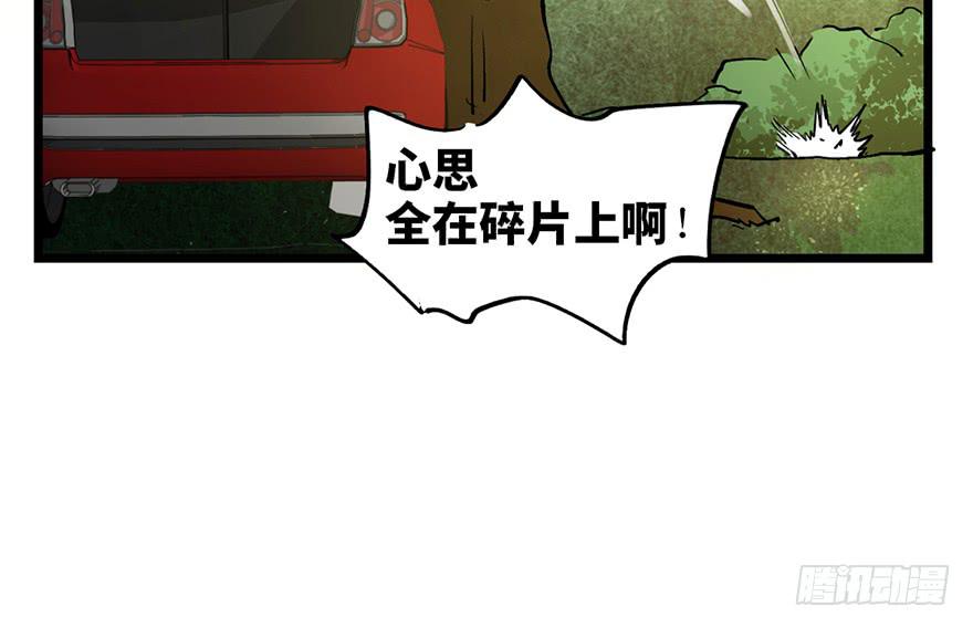 太乙东皇箓（在线招魂） - 第十五话(3/4) - 6