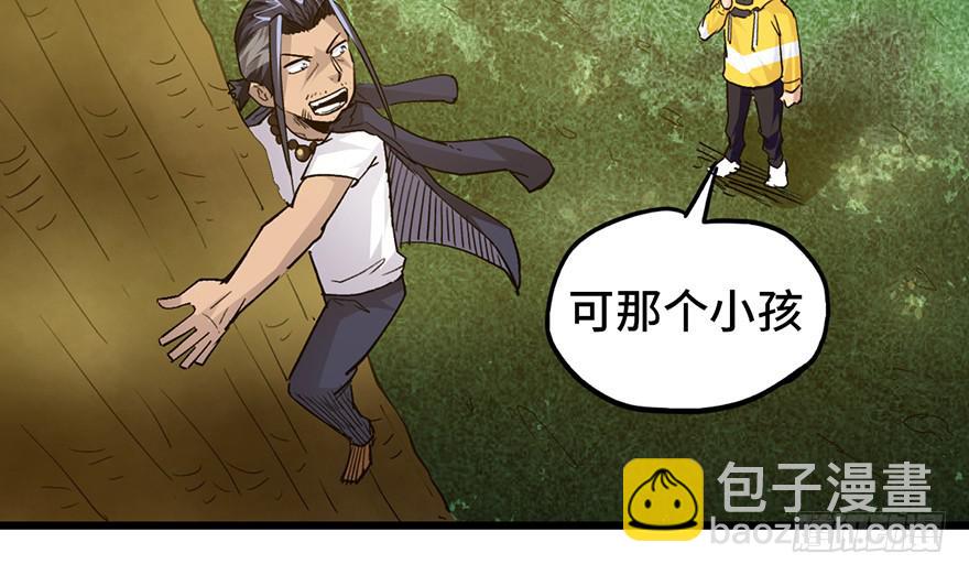 太乙东皇箓（在线招魂） - 第十五话(3/4) - 8