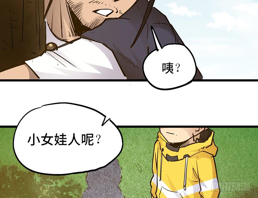 太乙东皇箓（在线招魂） - 第十五话(3/4) - 2