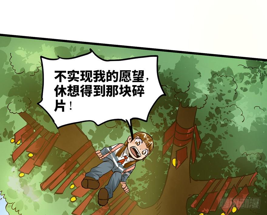 太乙东皇箓（在线招魂） - 第十五话(3/4) - 5