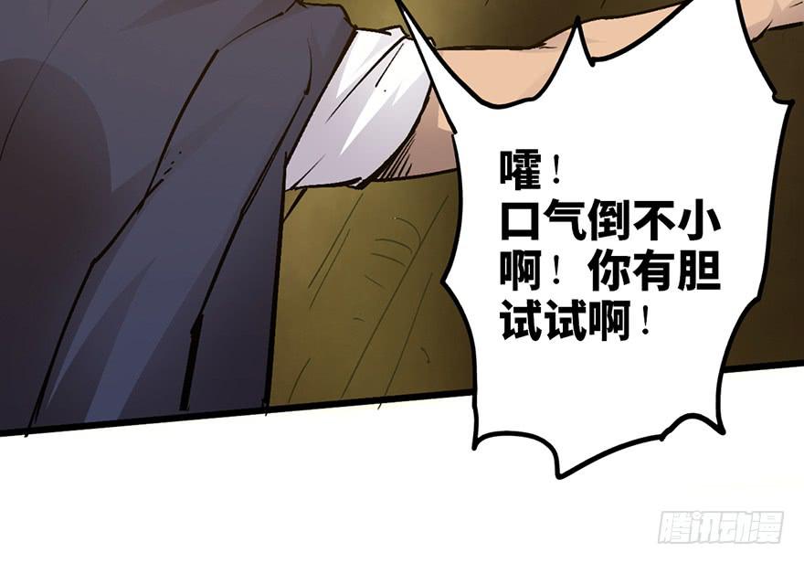 太乙东皇箓（在线招魂） - 第十五话(3/4) - 7