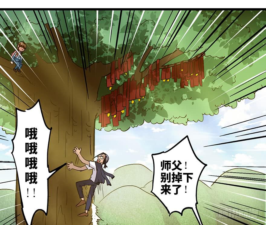 太乙东皇箓（在线招魂） - 第十五话(3/4) - 8