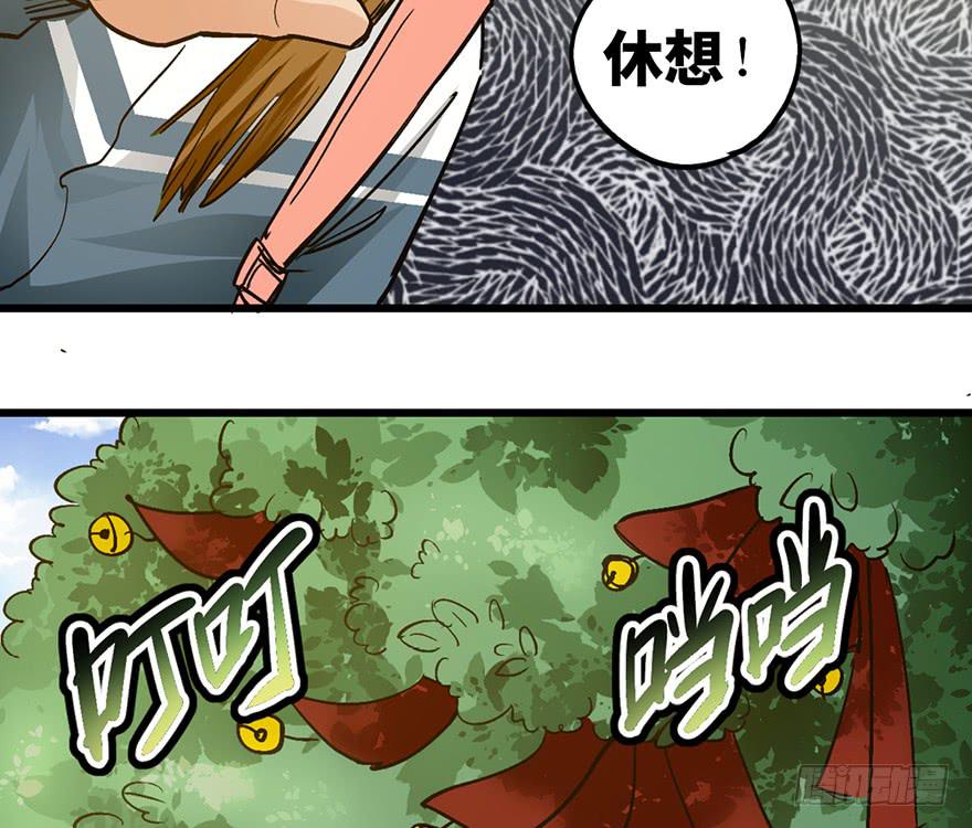 太乙东皇箓（在线招魂） - 第十五话(3/4) - 3