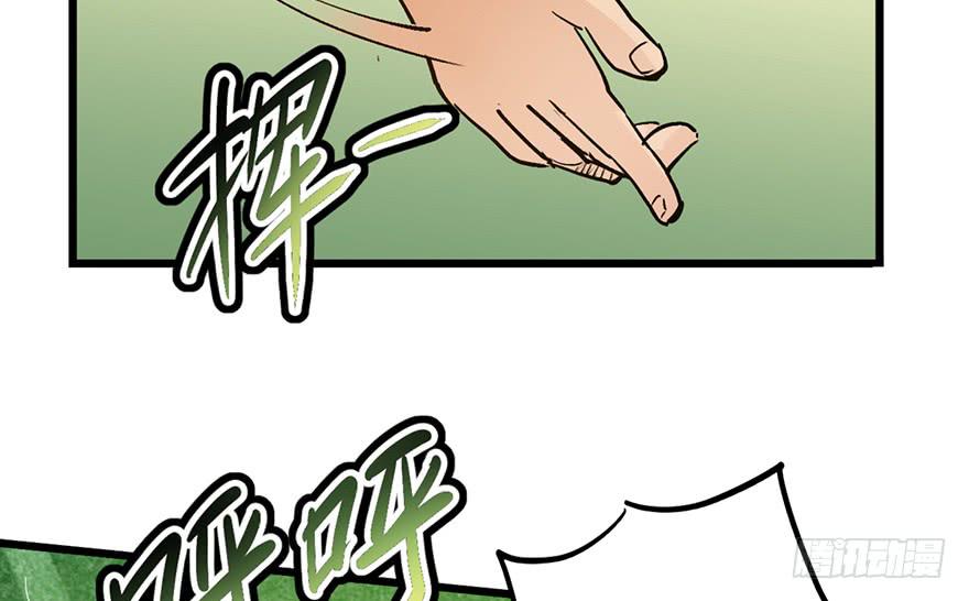 太乙东皇箓（在线招魂） - 第十五话(3/4) - 5