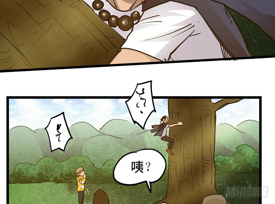 太乙东皇箓（在线招魂） - 第十五话(3/4) - 7