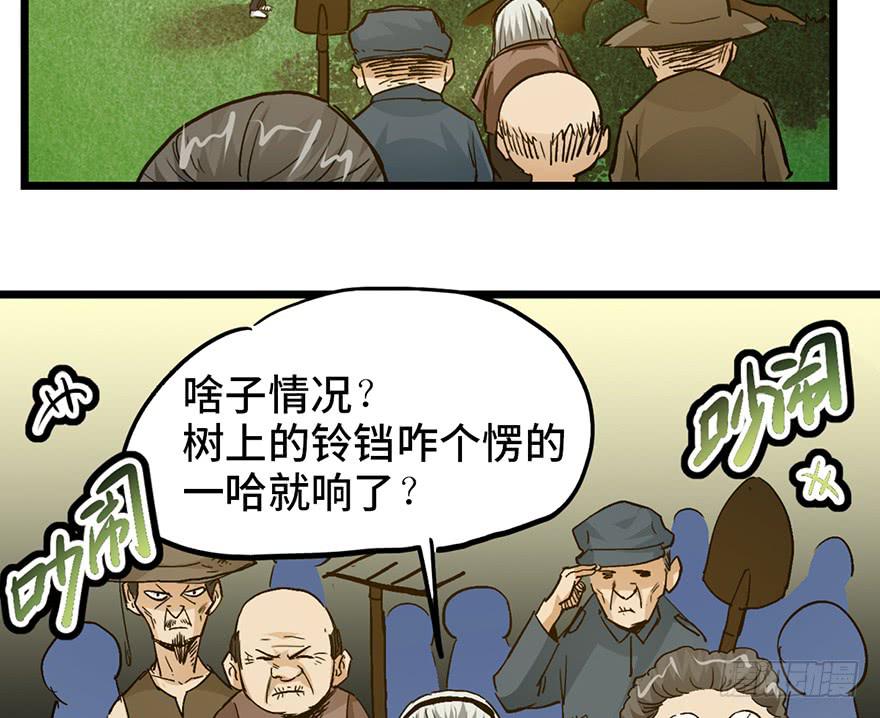 太乙东皇箓（在线招魂） - 第十五话(3/4) - 8