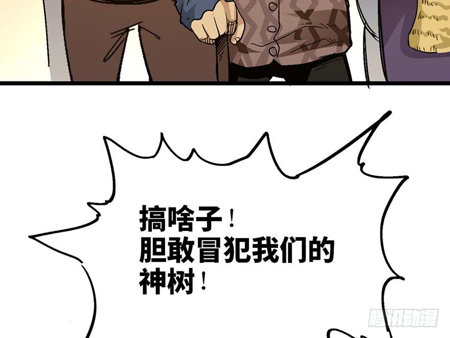 太乙东皇箓（在线招魂） - 第十五话(3/4) - 3