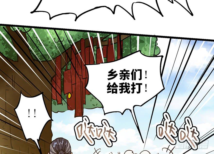 太乙东皇箓（在线招魂） - 第十五话(3/4) - 4