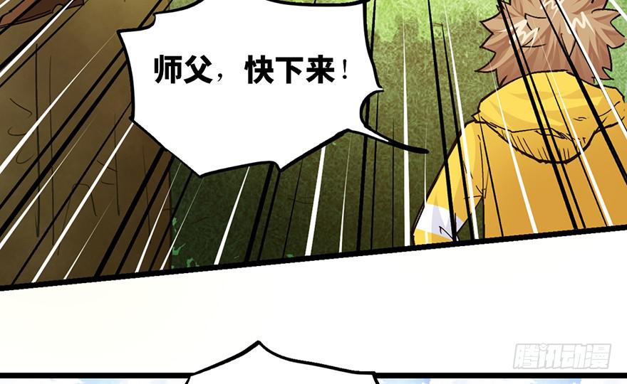 太乙东皇箓（在线招魂） - 第十五话(3/4) - 6