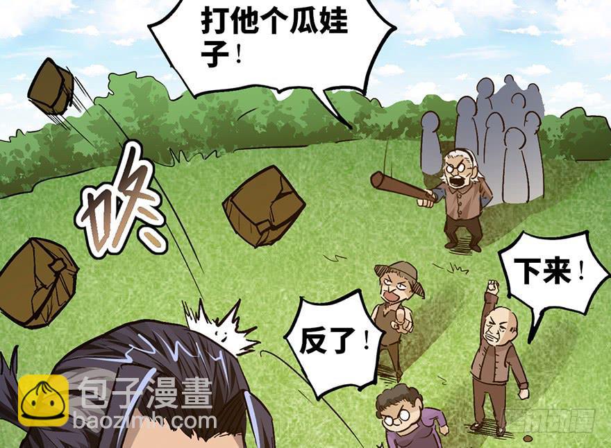 太乙东皇箓（在线招魂） - 第十五话(3/4) - 7