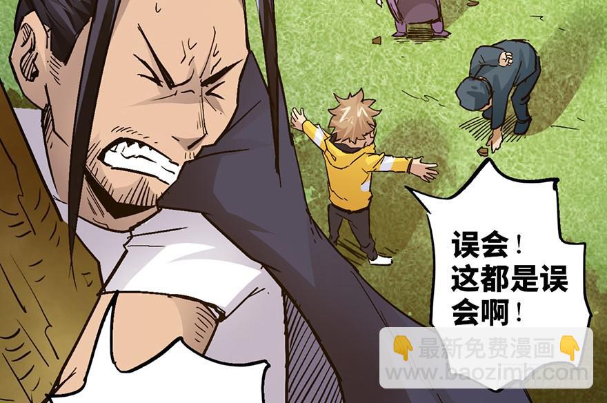 太乙东皇箓（在线招魂） - 第十五话(3/4) - 8