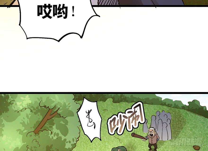 太乙东皇箓（在线招魂） - 第十五话(3/4) - 1