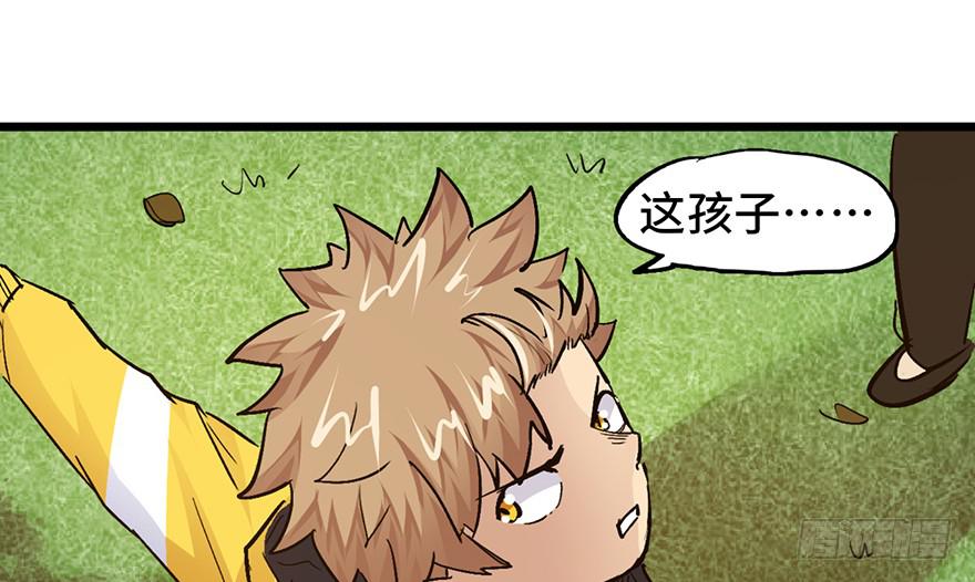 太乙东皇箓（在线招魂） - 第十五话(3/4) - 6