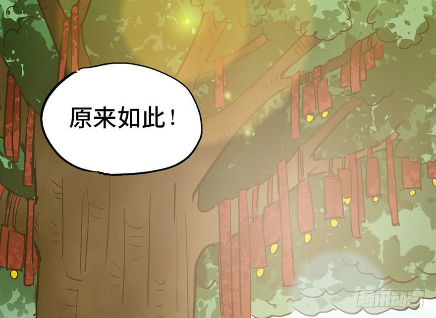 太乙东皇箓（在线招魂） - 第十五话(3/4) - 4