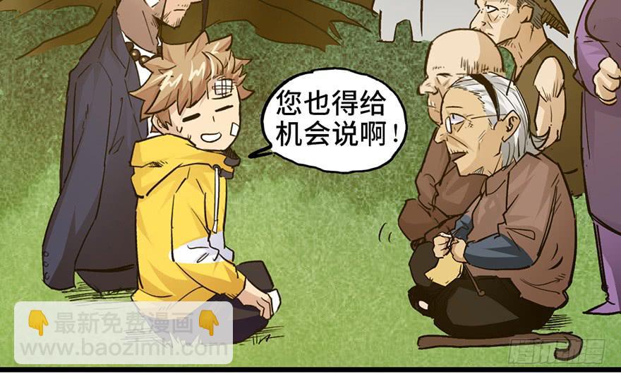 太乙东皇箓（在线招魂） - 第十五话(3/4) - 6