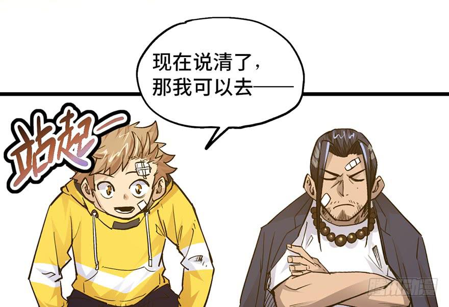 太乙东皇箓（在线招魂） - 第十五话(4/4) - 5