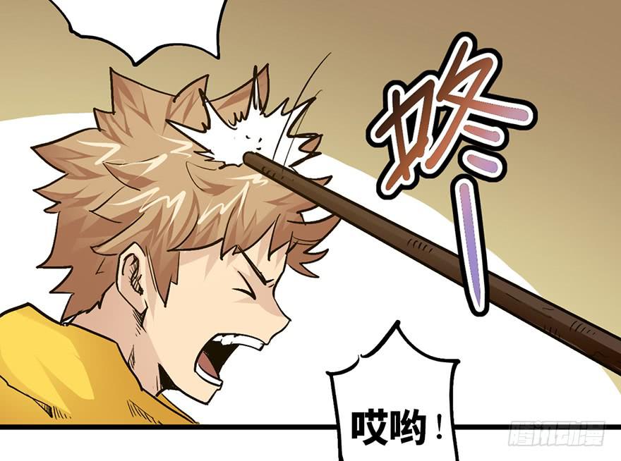 太乙东皇箓（在线招魂） - 第十五话(4/4) - 2