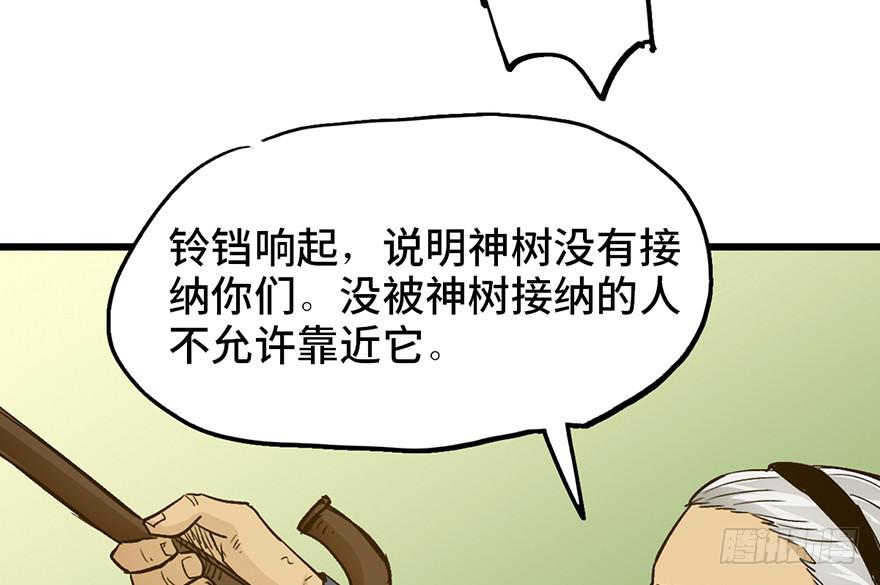 太乙东皇箓（在线招魂） - 第十五话(4/4) - 3