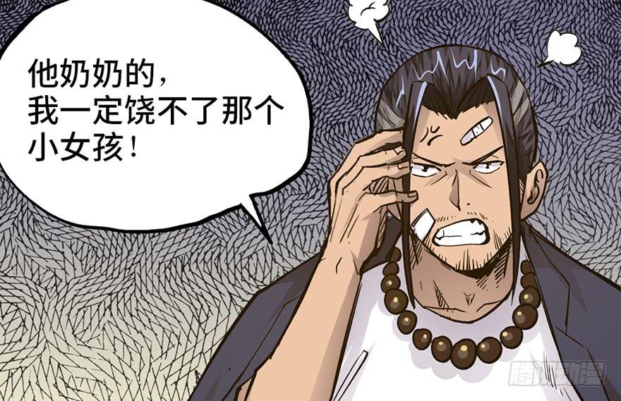 太乙东皇箓（在线招魂） - 第十五话(4/4) - 5