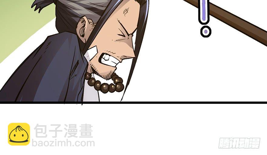 太乙东皇箓（在线招魂） - 第十五话(4/4) - 2