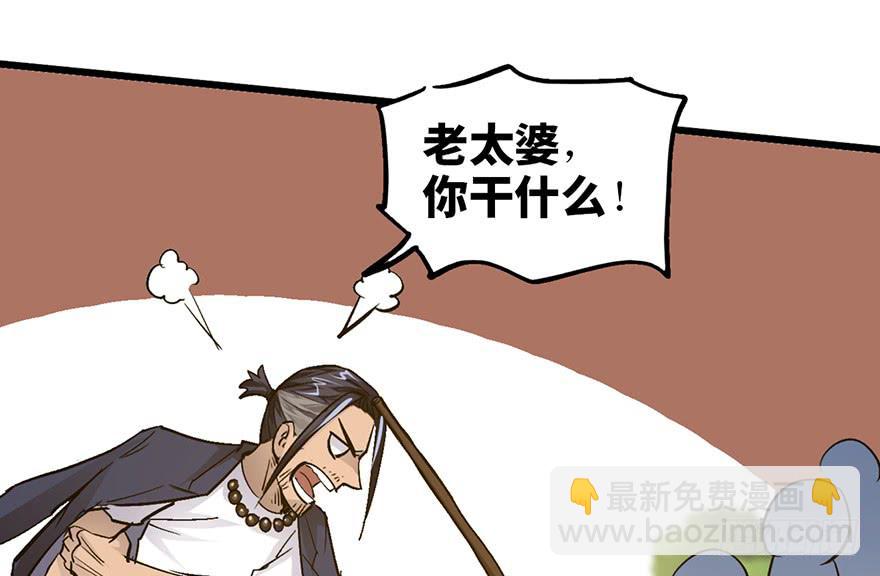 太乙东皇箓（在线招魂） - 第十五话(4/4) - 3