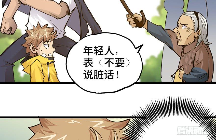 太乙东皇箓（在线招魂） - 第十五话(4/4) - 4