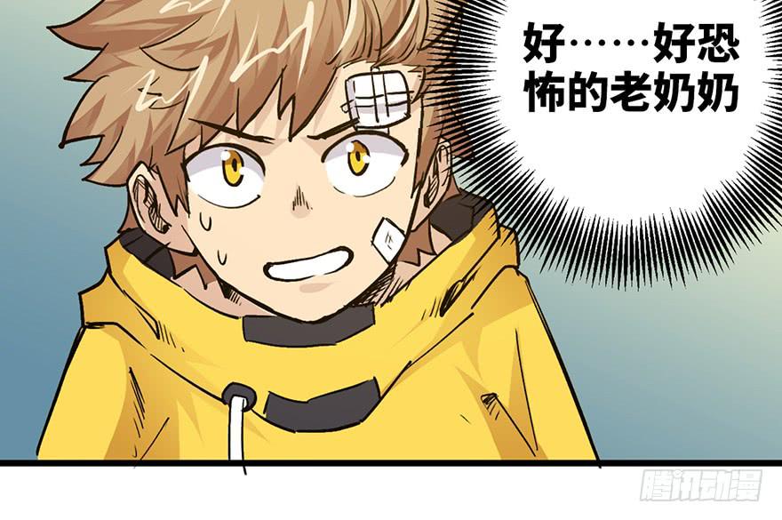 太乙东皇箓（在线招魂） - 第十五话(4/4) - 5