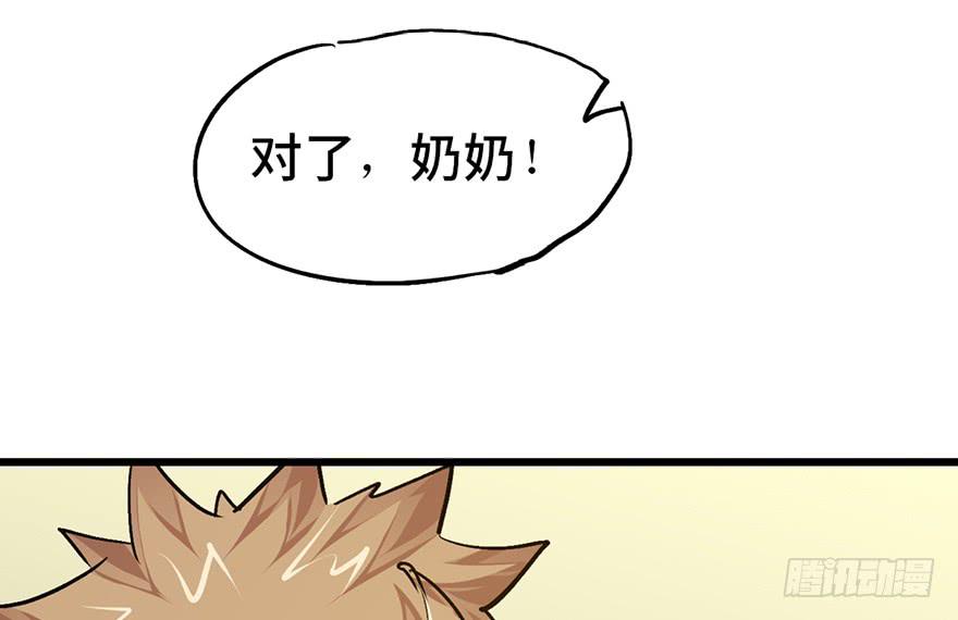 太乙东皇箓（在线招魂） - 第十五话(4/4) - 1