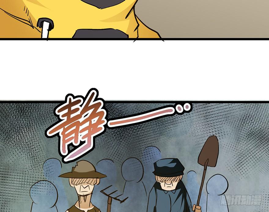 太乙东皇箓（在线招魂） - 第十五话(4/4) - 3