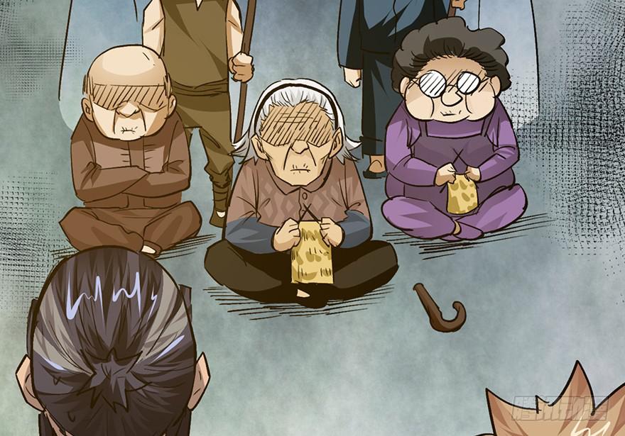 太乙东皇箓（在线招魂） - 第十五话(4/4) - 4