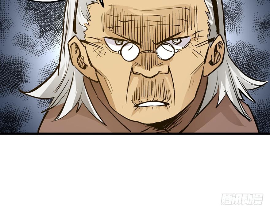 太乙东皇箓（在线招魂） - 第十五话(4/4) - 1