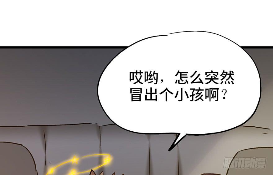 太乙东皇箓（在线招魂） - 第十五话(1/4) - 3