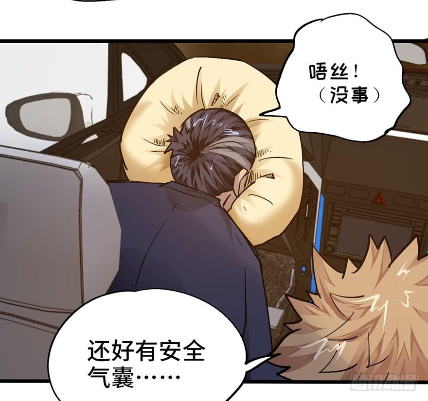 太乙东皇箓（在线招魂） - 第十五话(1/4) - 5