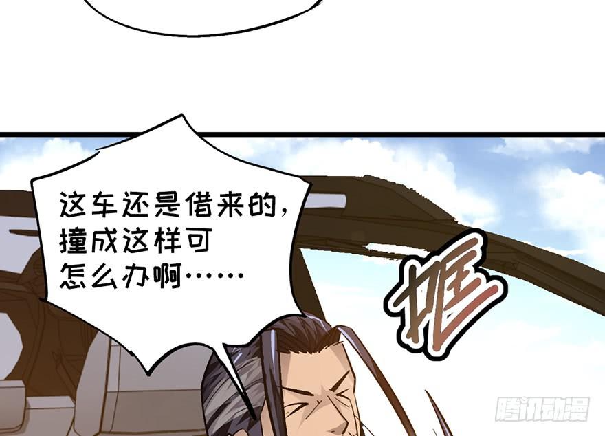 太乙东皇箓（在线招魂） - 第十五话(1/4) - 6