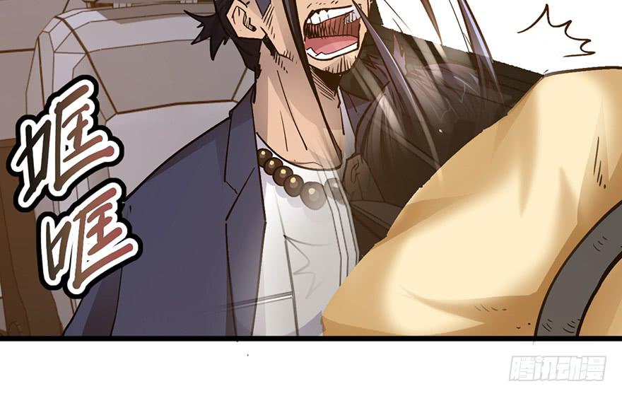 太乙东皇箓（在线招魂） - 第十五话(1/4) - 7