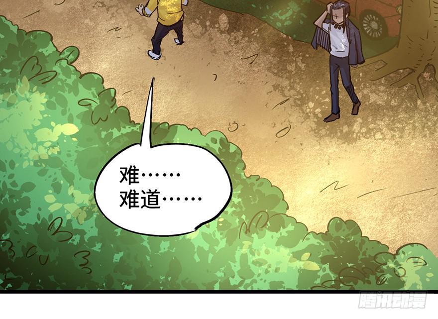 太乙东皇箓（在线招魂） - 第十五话(1/4) - 4