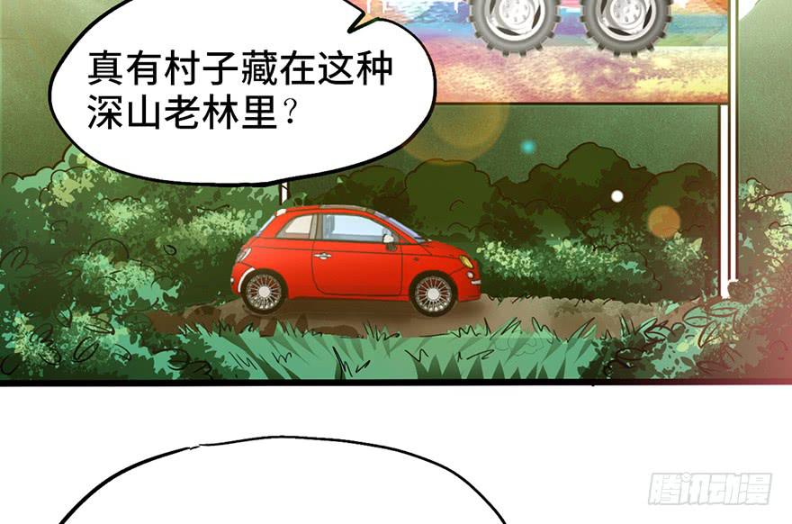 太乙东皇箓（在线招魂） - 第十五话(1/4) - 3