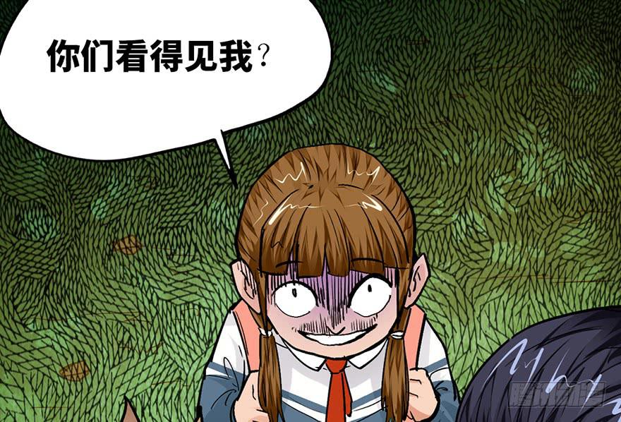 太乙东皇箓（在线招魂） - 第十五话(1/4) - 6