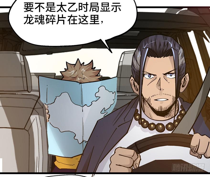 太乙东皇箓（在线招魂） - 第十五话(1/4) - 4