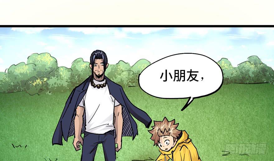 太乙东皇箓（在线招魂） - 第十五话(1/4) - 5