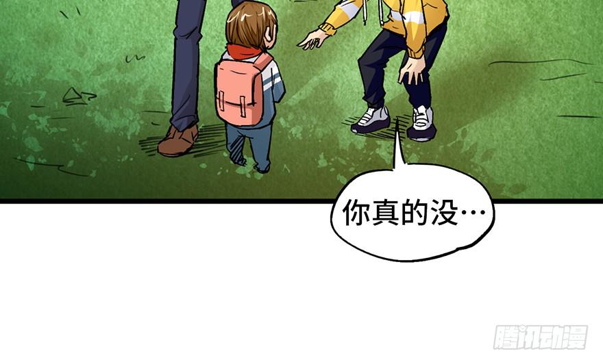 太乙东皇箓（在线招魂） - 第十五话(1/4) - 6