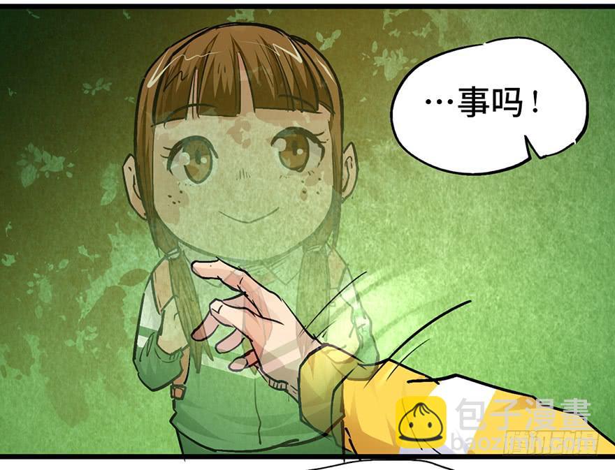 太乙东皇箓（在线招魂） - 第十五话(1/4) - 7