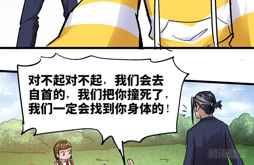 太乙东皇箓（在线招魂） - 第十五话(1/4) - 1