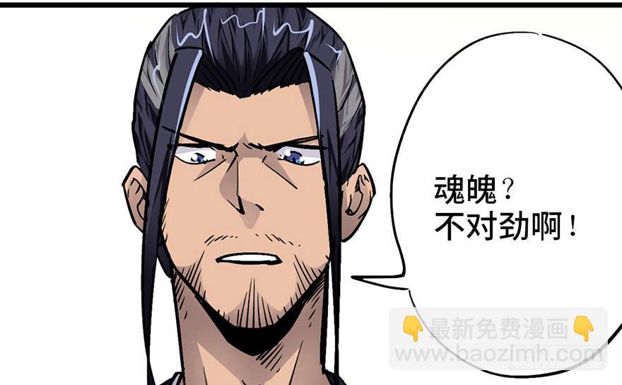 太乙东皇箓（在线招魂） - 第十五话(2/4) - 5